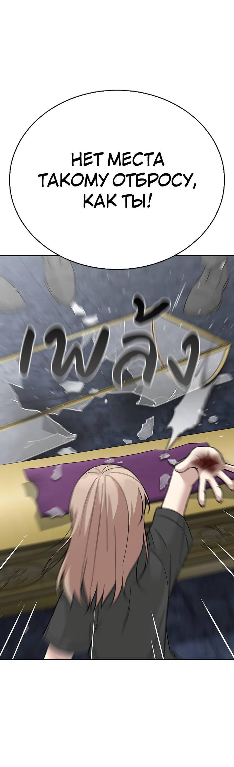 Манга Осуждённый ведьмой становится цветком - Глава 72 Страница 72