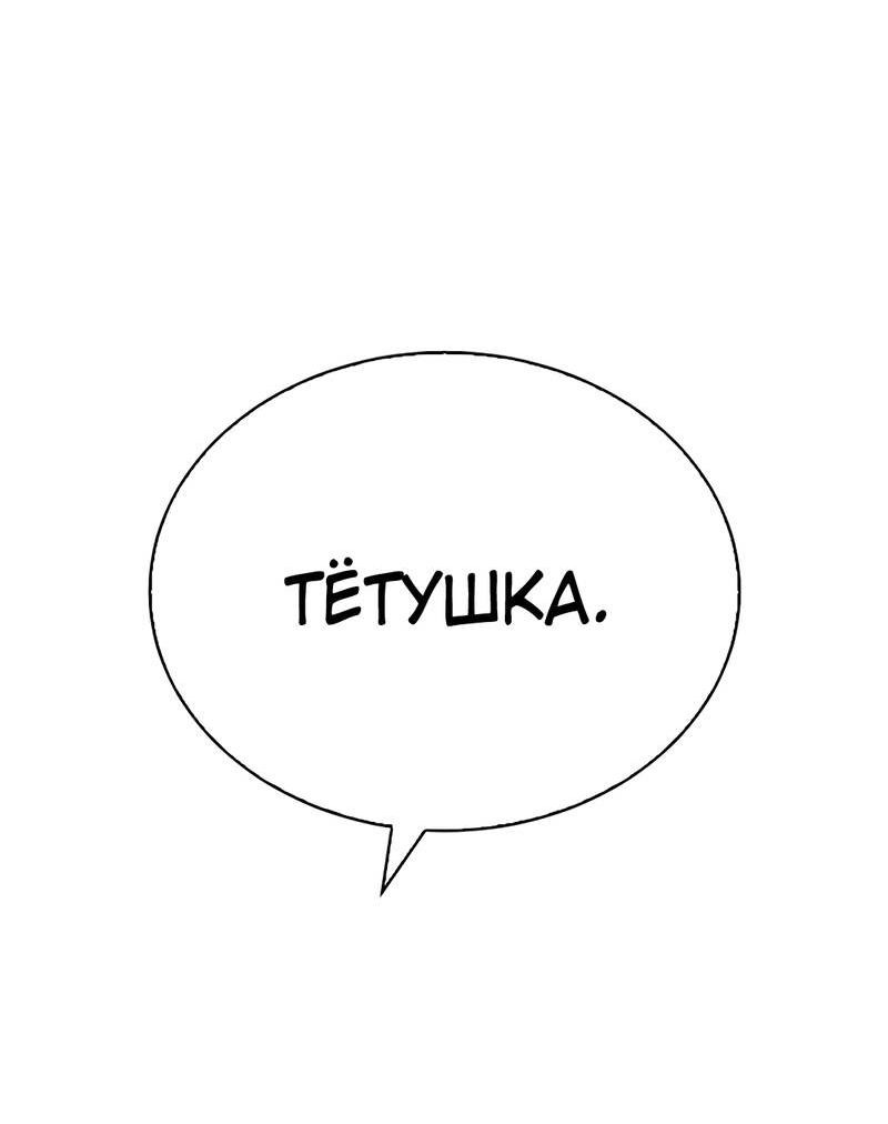 Манга Осуждённый ведьмой становится цветком - Глава 72 Страница 58