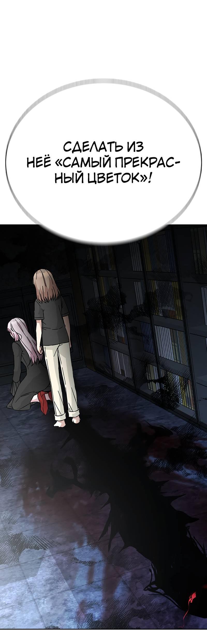 Манга Осуждённый ведьмой становится цветком - Глава 72 Страница 49
