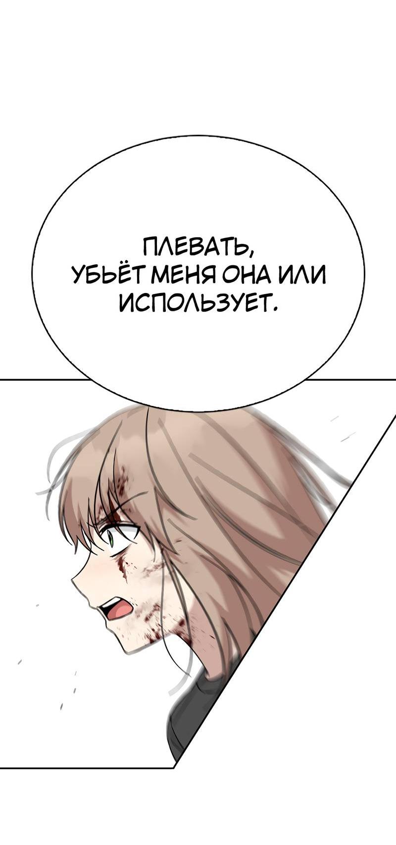 Манга Осуждённый ведьмой становится цветком - Глава 72 Страница 69