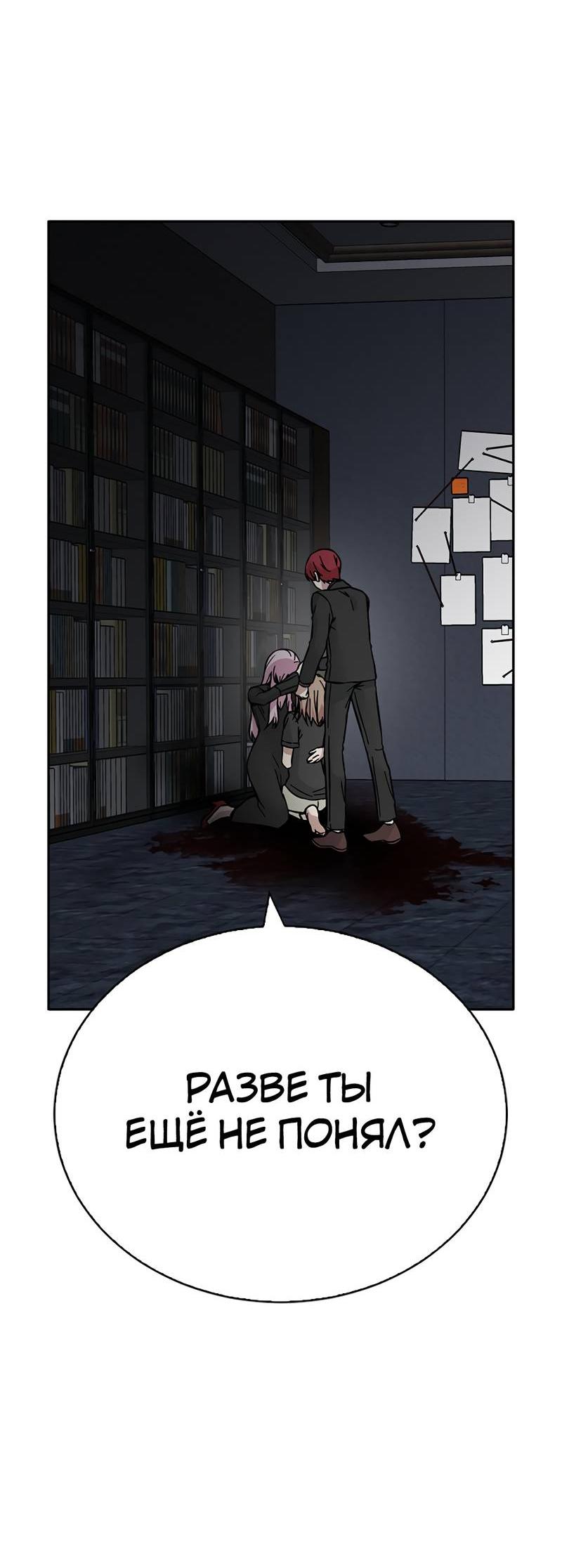 Манга Осуждённый ведьмой становится цветком - Глава 72 Страница 10