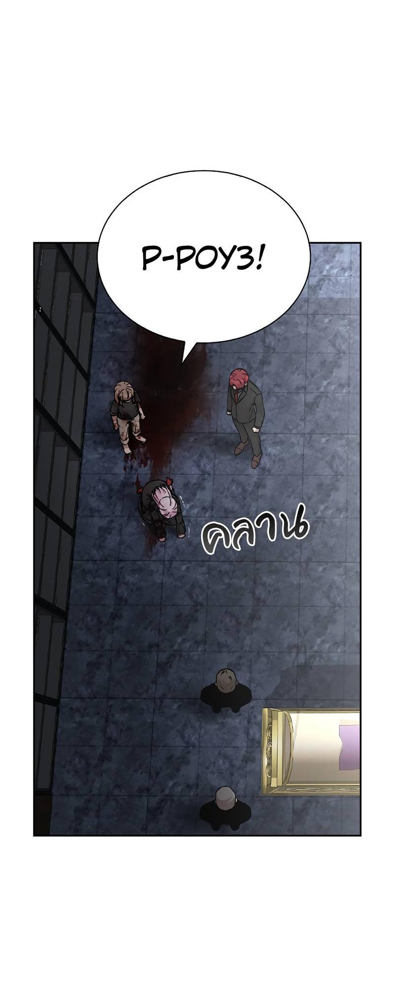 Манга Осуждённый ведьмой становится цветком - Глава 72 Страница 33