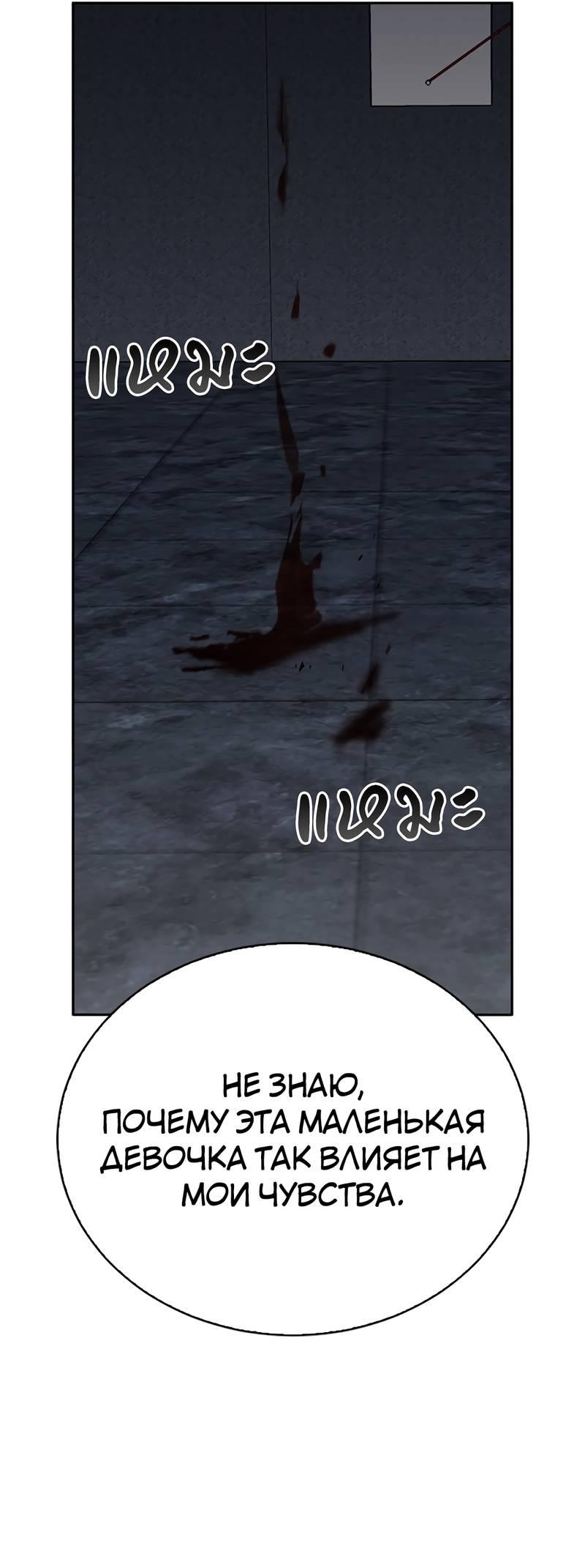 Манга Осуждённый ведьмой становится цветком - Глава 72 Страница 9