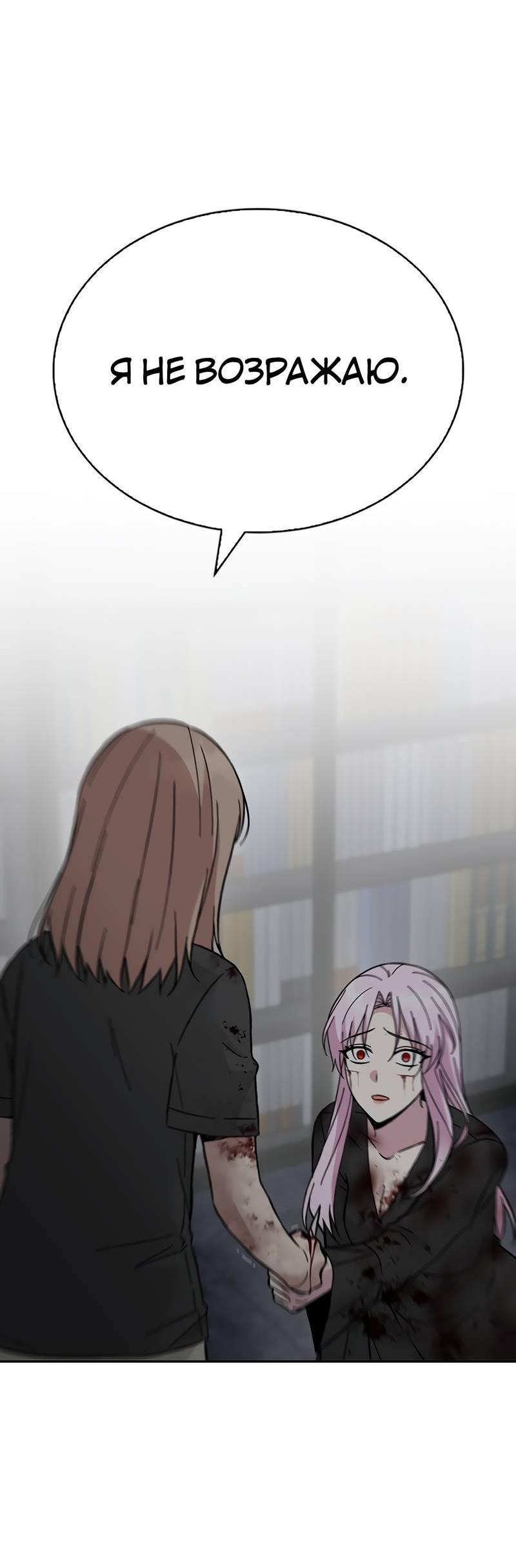 Манга Осуждённый ведьмой становится цветком - Глава 72 Страница 61