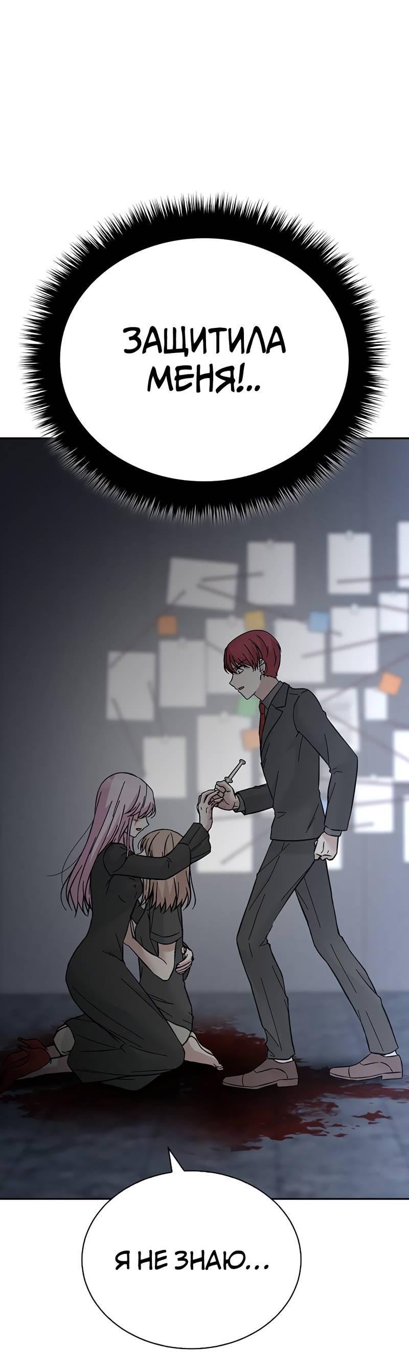 Манга Осуждённый ведьмой становится цветком - Глава 72 Страница 7