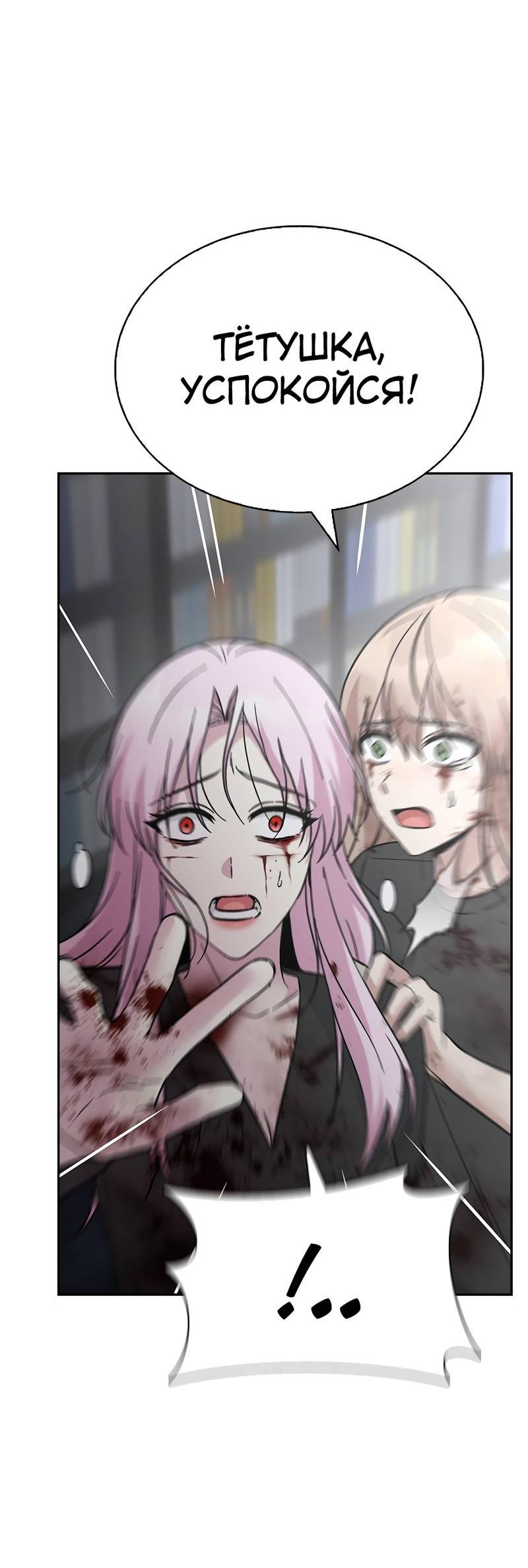 Манга Осуждённый ведьмой становится цветком - Глава 72 Страница 35