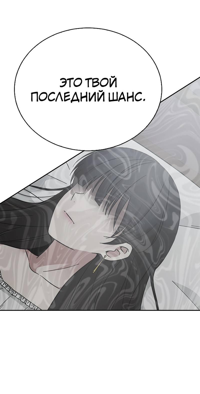 Манга Осуждённый ведьмой становится цветком - Глава 72 Страница 51