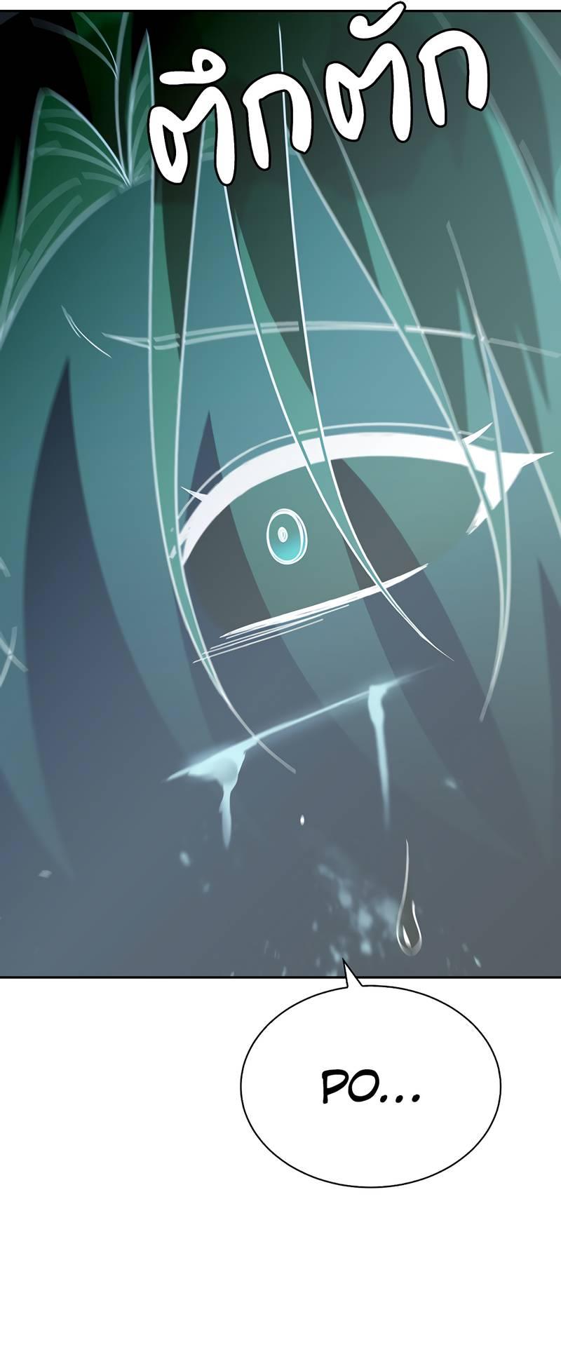 Манга Осуждённый ведьмой становится цветком - Глава 72 Страница 26