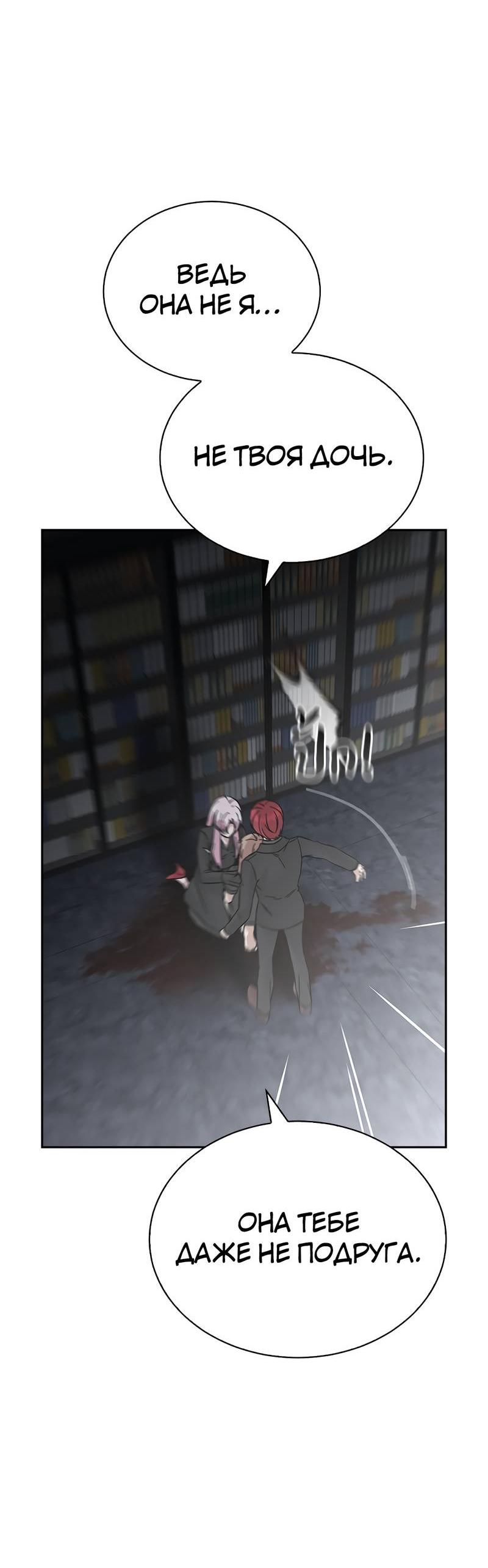 Манга Осуждённый ведьмой становится цветком - Глава 72 Страница 15