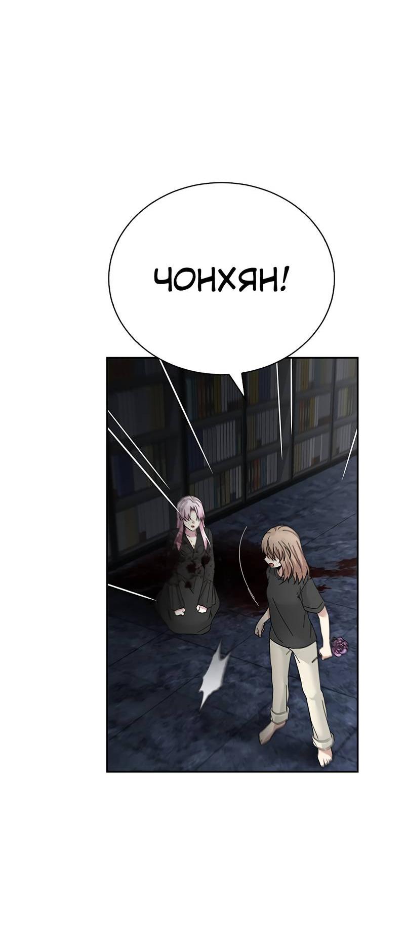 Манга Осуждённый ведьмой становится цветком - Глава 72 Страница 73