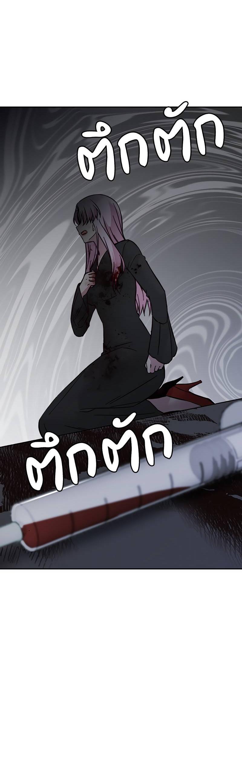 Манга Осуждённый ведьмой становится цветком - Глава 72 Страница 25