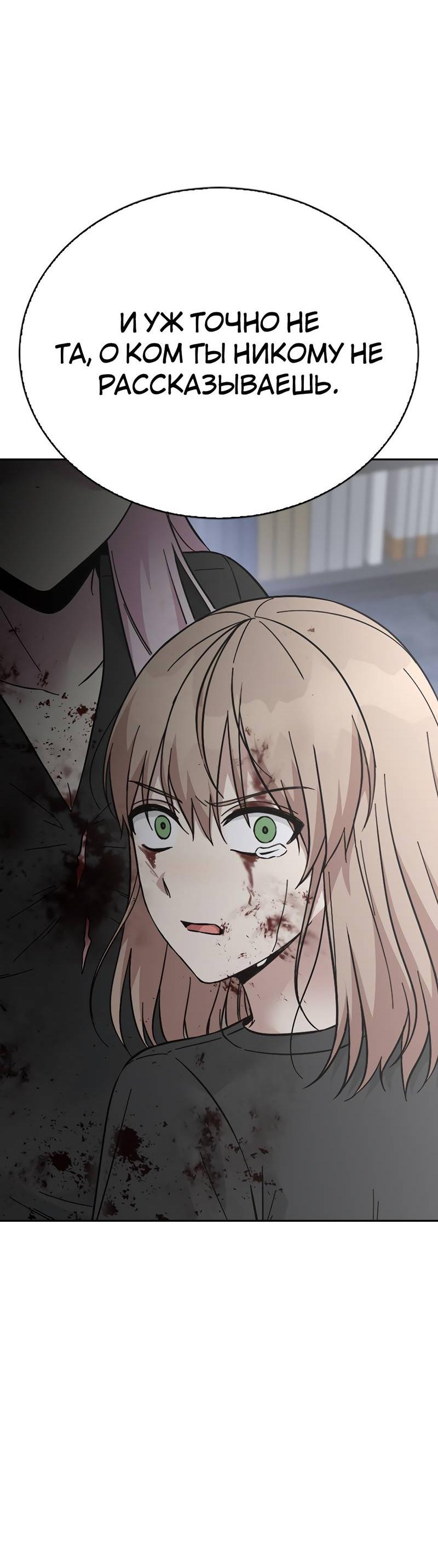Манга Осуждённый ведьмой становится цветком - Глава 72 Страница 16
