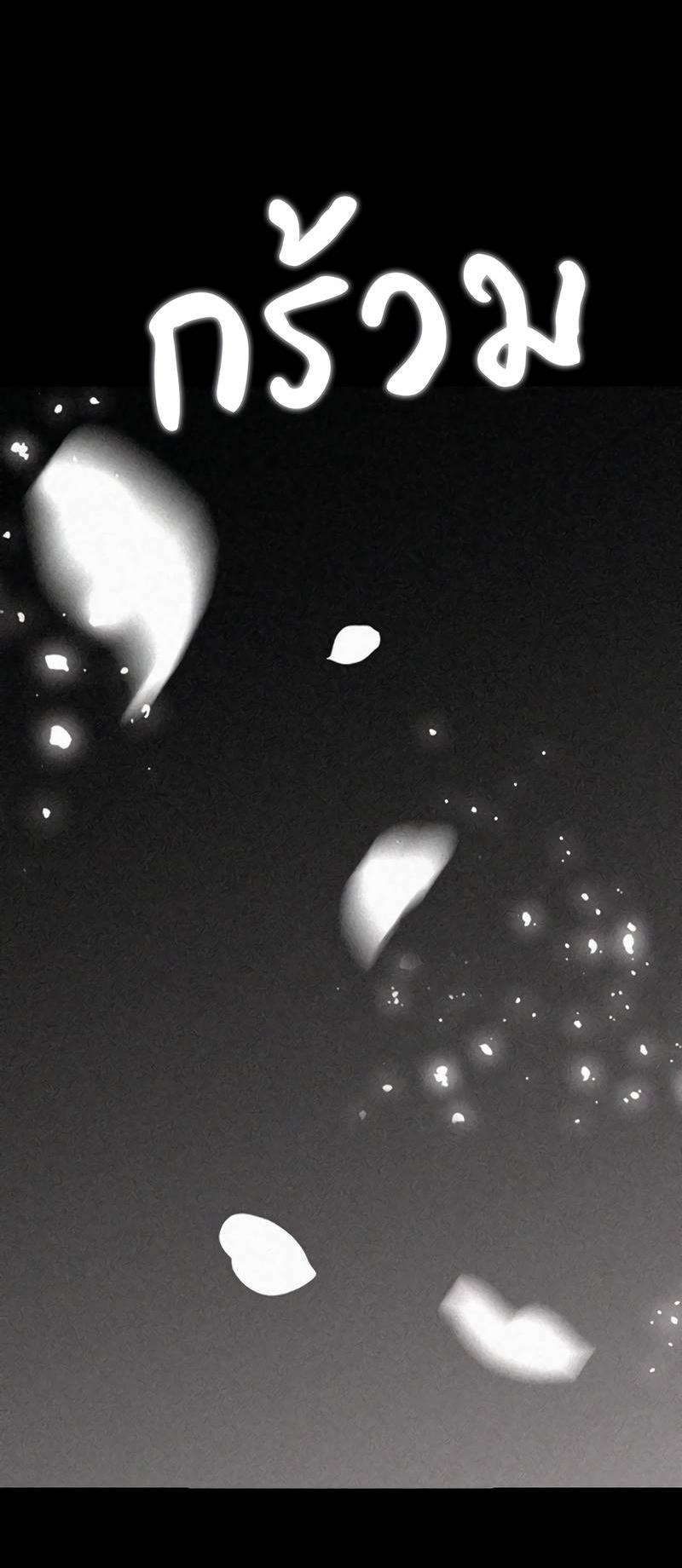 Манга Осуждённый ведьмой становится цветком - Глава 72 Страница 42