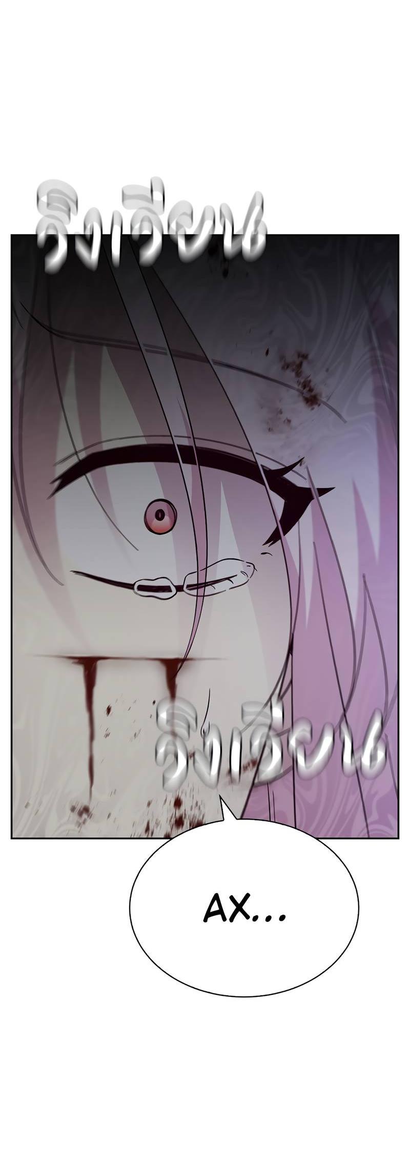 Манга Осуждённый ведьмой становится цветком - Глава 72 Страница 22