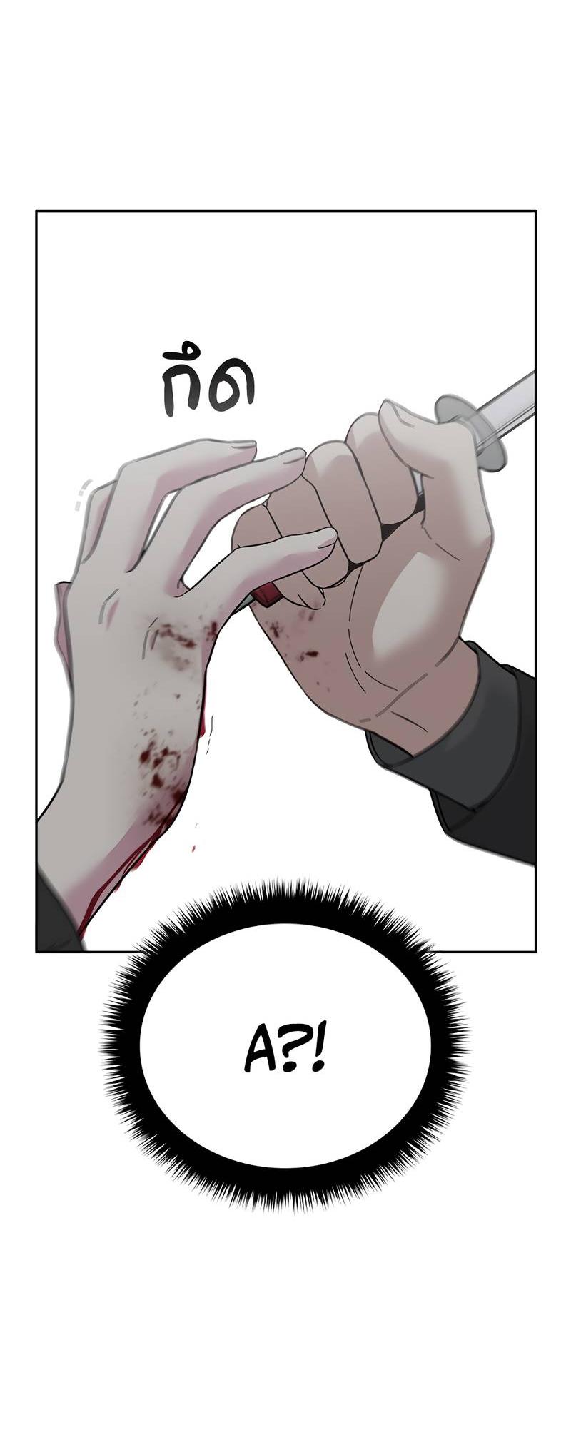 Манга Осуждённый ведьмой становится цветком - Глава 72 Страница 3