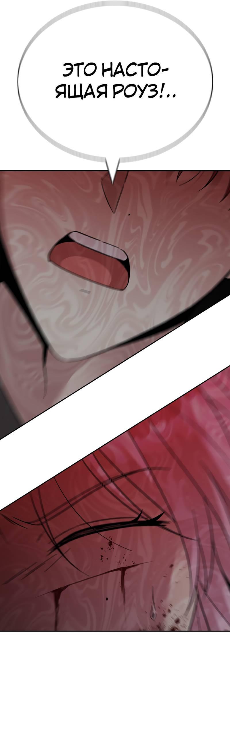 Манга Осуждённый ведьмой становится цветком - Глава 72 Страница 56