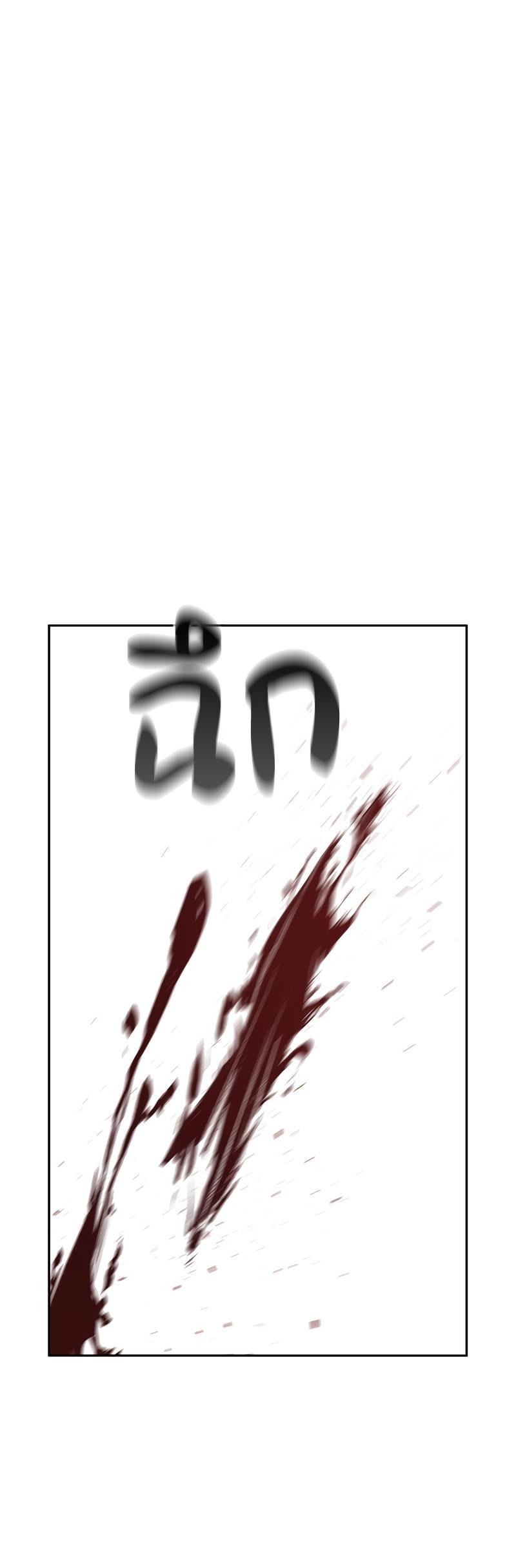 Манга Осуждённый ведьмой становится цветком - Глава 72 Страница 1