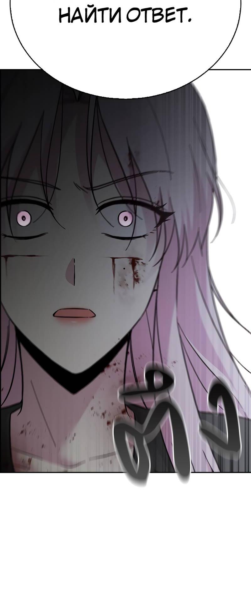 Манга Осуждённый ведьмой становится цветком - Глава 72 Страница 21