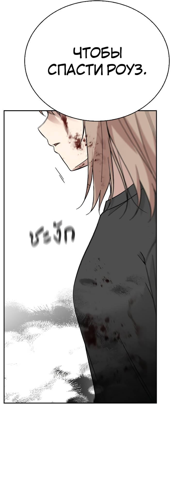 Манга Осуждённый ведьмой становится цветком - Глава 72 Страница 47