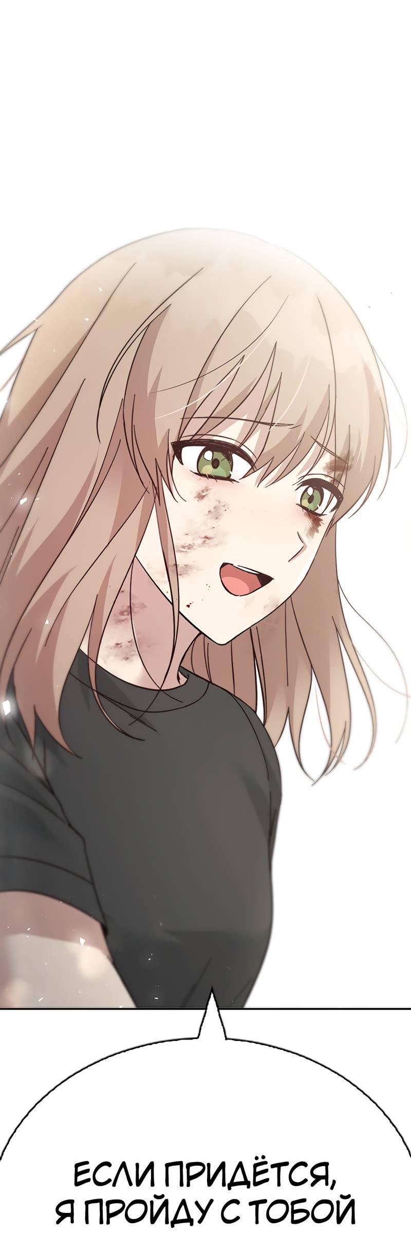 Манга Осуждённый ведьмой становится цветком - Глава 72 Страница 76