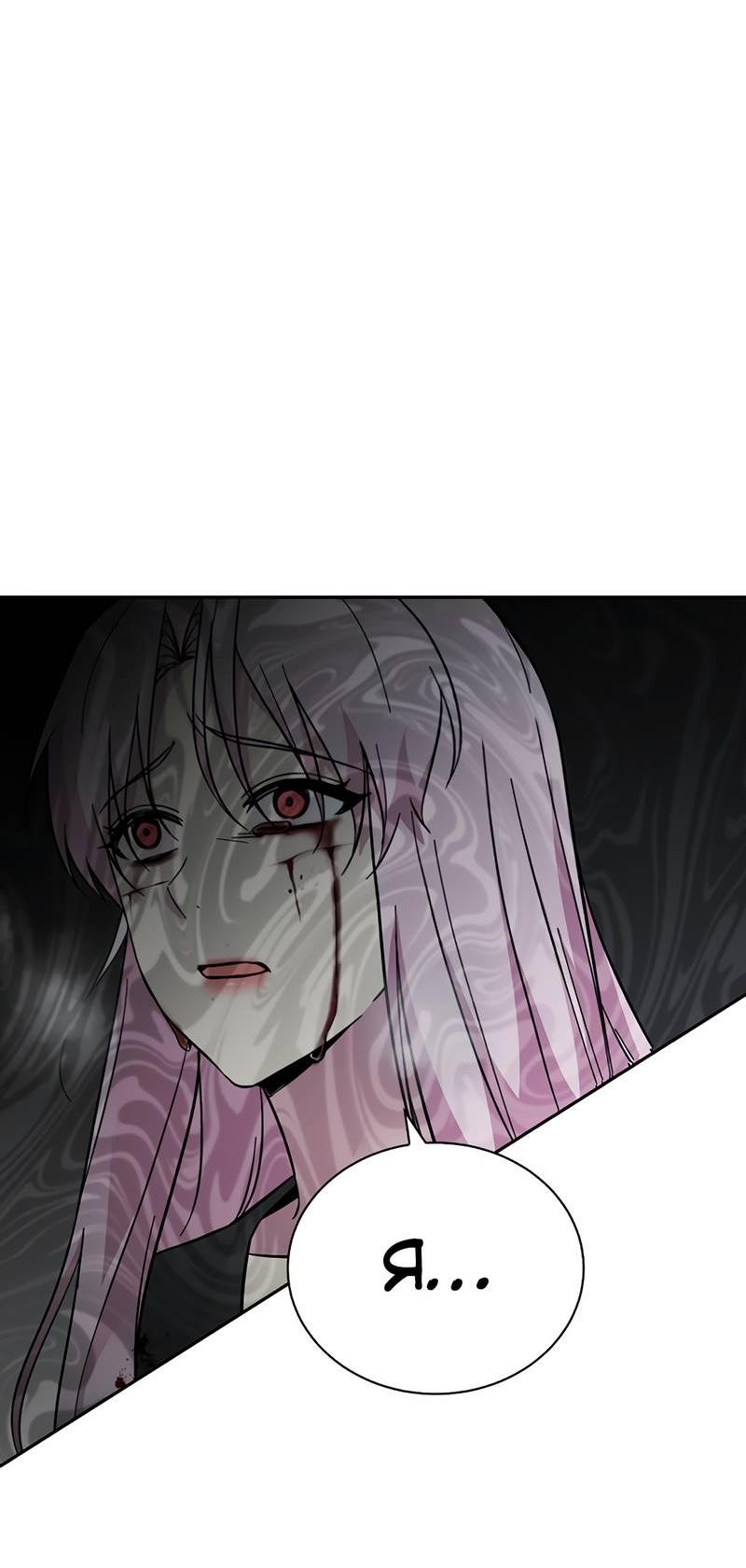 Манга Осуждённый ведьмой становится цветком - Глава 72 Страница 50