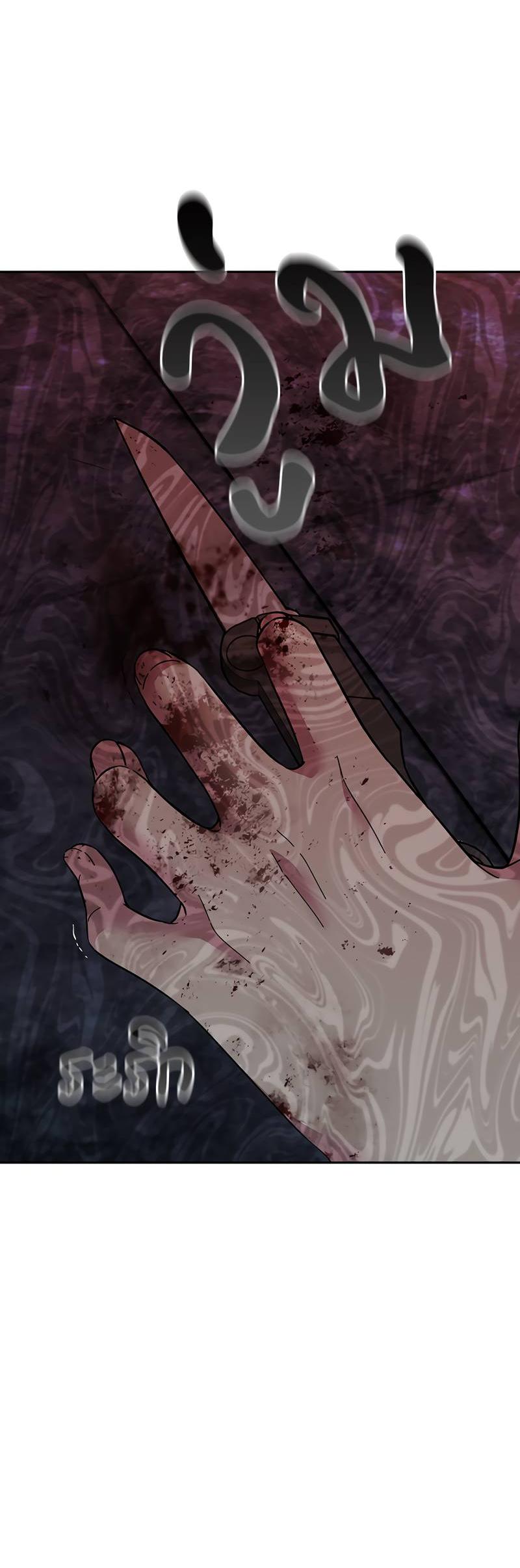 Манга Осуждённый ведьмой становится цветком - Глава 72 Страница 55