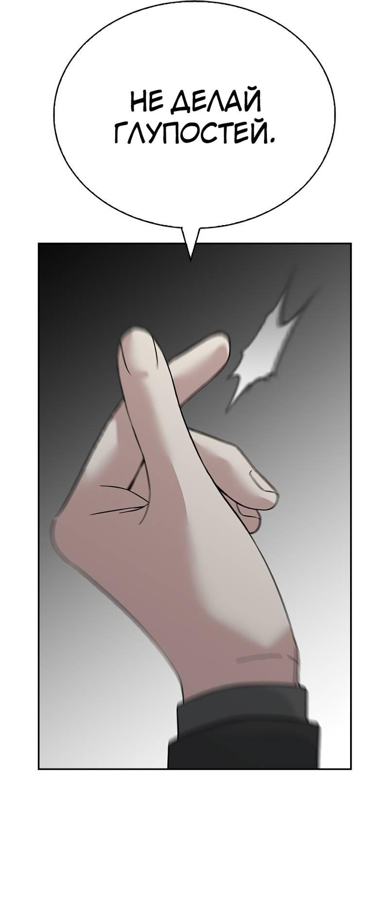 Манга Осуждённый ведьмой становится цветком - Глава 72 Страница 17