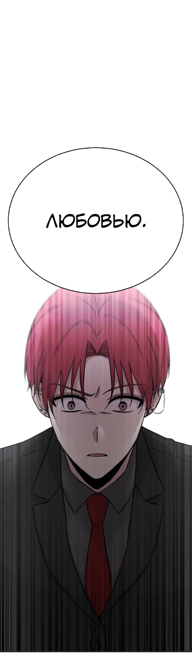 Манга Осуждённый ведьмой становится цветком - Глава 72 Страница 12