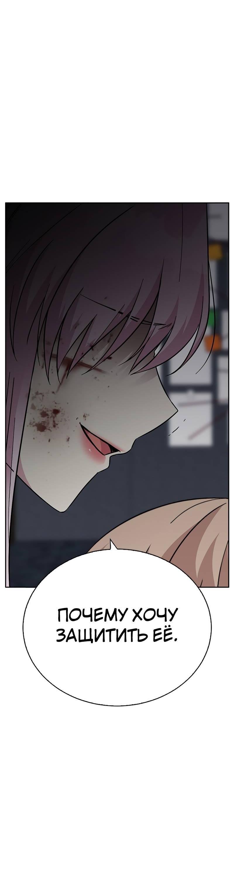 Манга Осуждённый ведьмой становится цветком - Глава 72 Страница 8