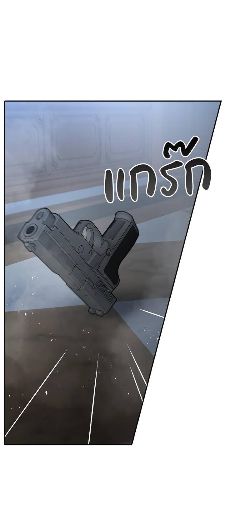 Манга Осуждённый ведьмой становится цветком - Глава 73 Страница 45