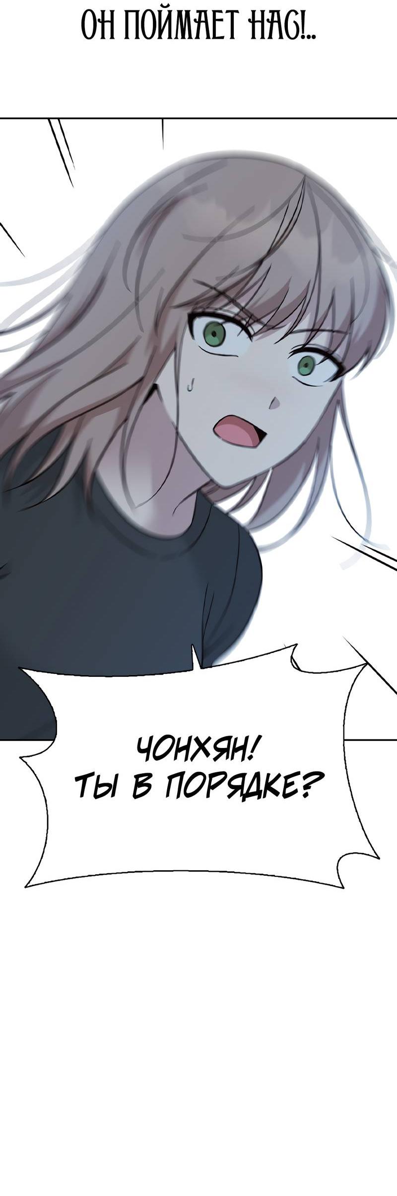 Манга Осуждённый ведьмой становится цветком - Глава 73 Страница 21