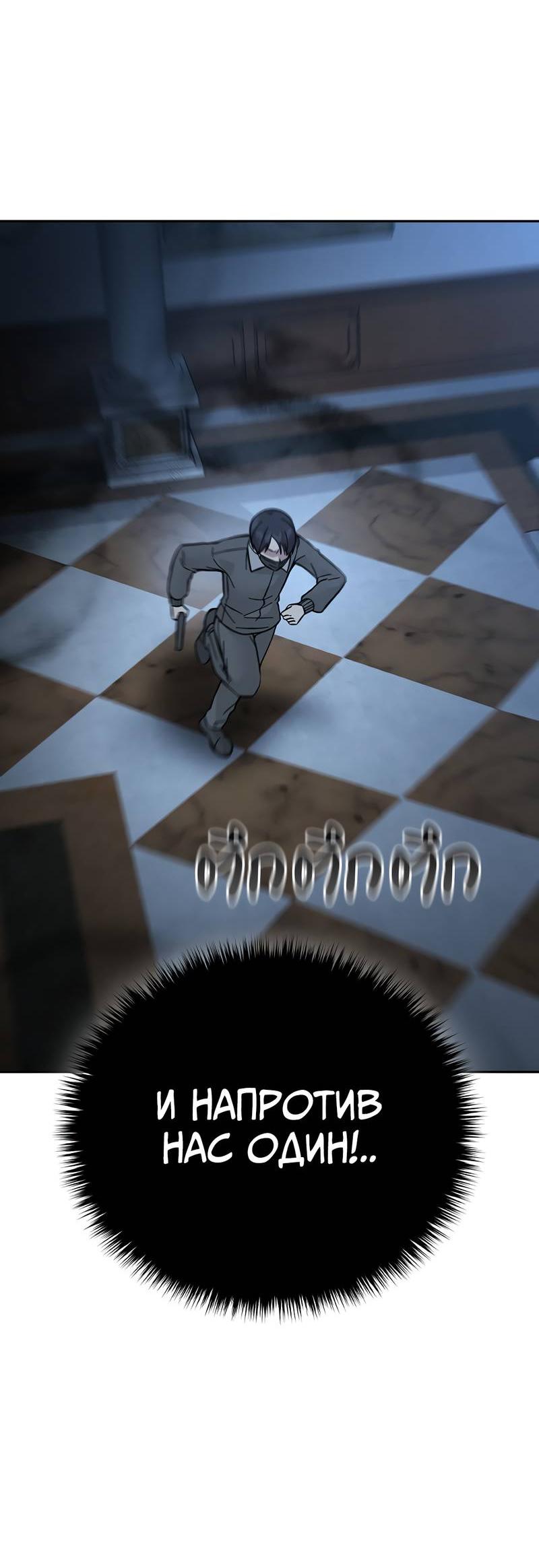 Манга Осуждённый ведьмой становится цветком - Глава 73 Страница 37