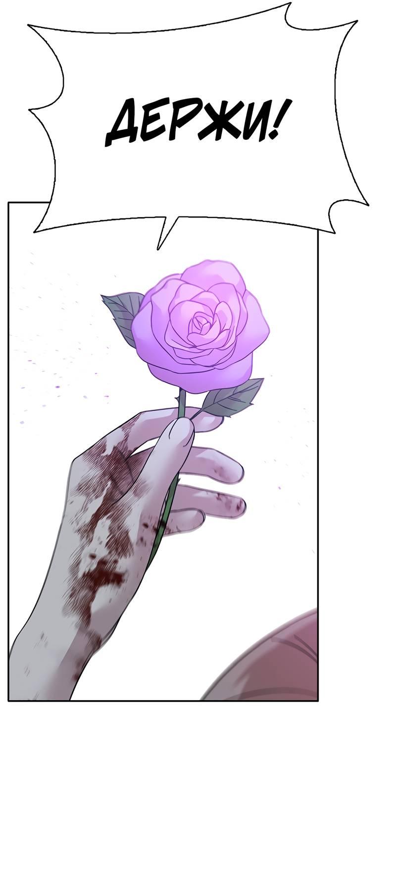Манга Осуждённый ведьмой становится цветком - Глава 73 Страница 22