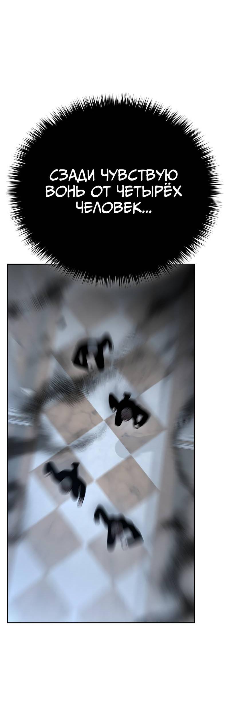 Манга Осуждённый ведьмой становится цветком - Глава 73 Страница 35