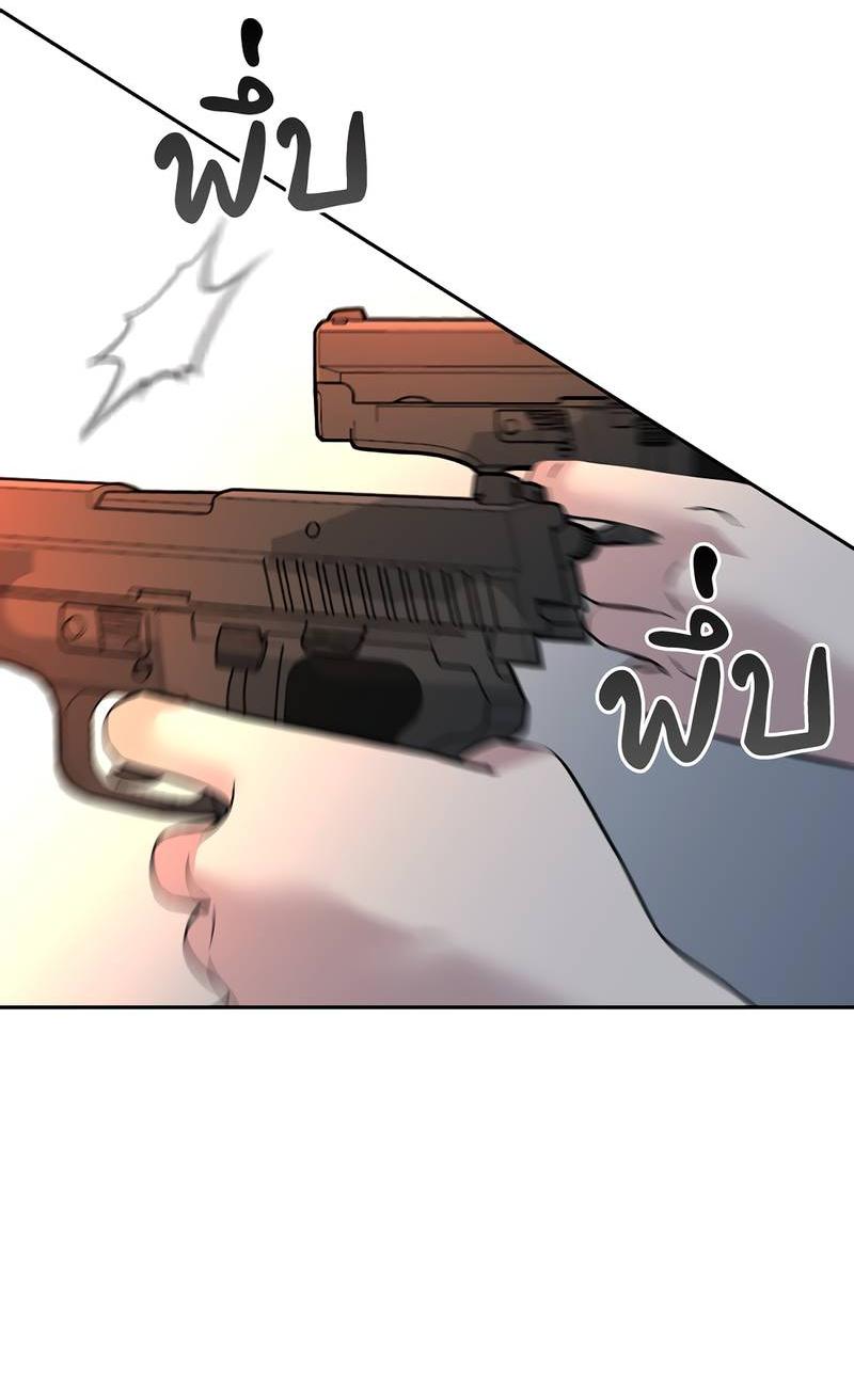 Манга Осуждённый ведьмой становится цветком - Глава 73 Страница 70