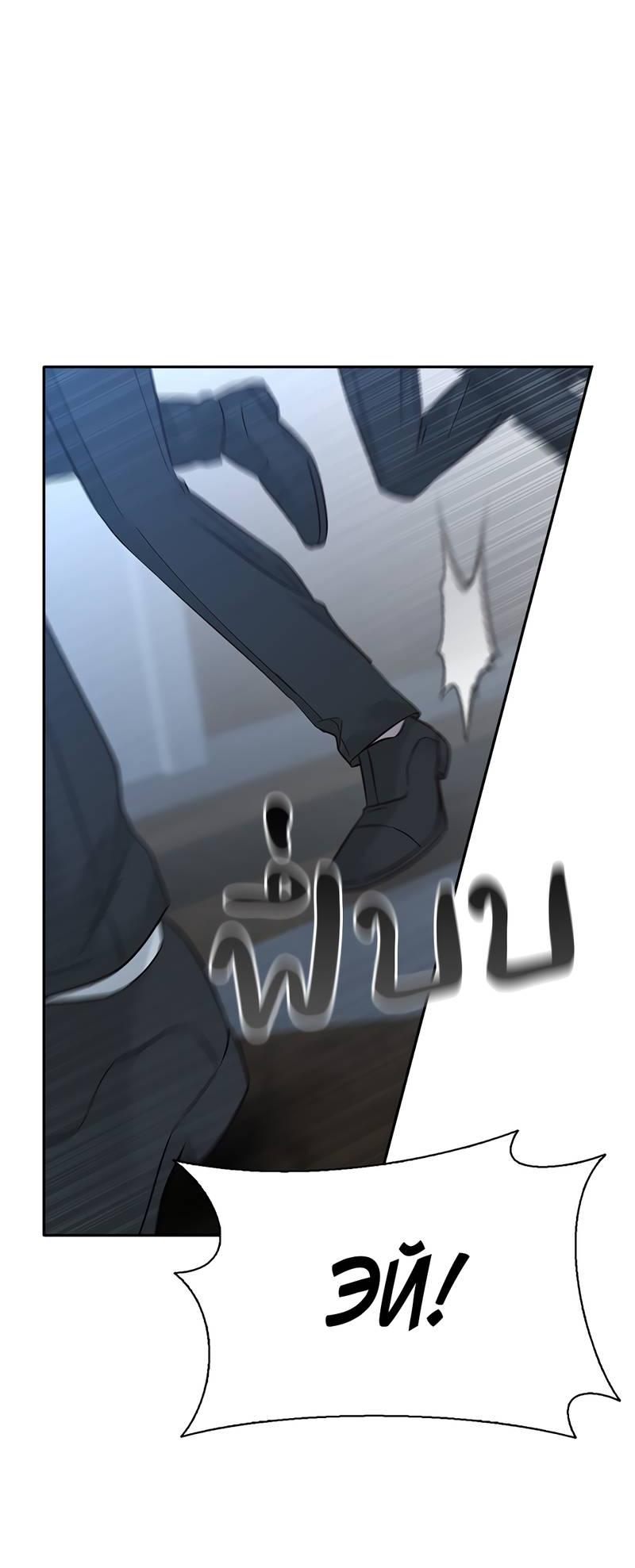 Манга Осуждённый ведьмой становится цветком - Глава 73 Страница 16