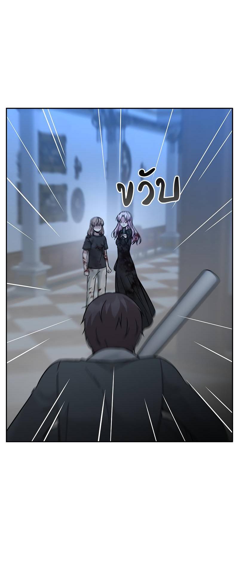 Манга Осуждённый ведьмой становится цветком - Глава 73 Страница 64