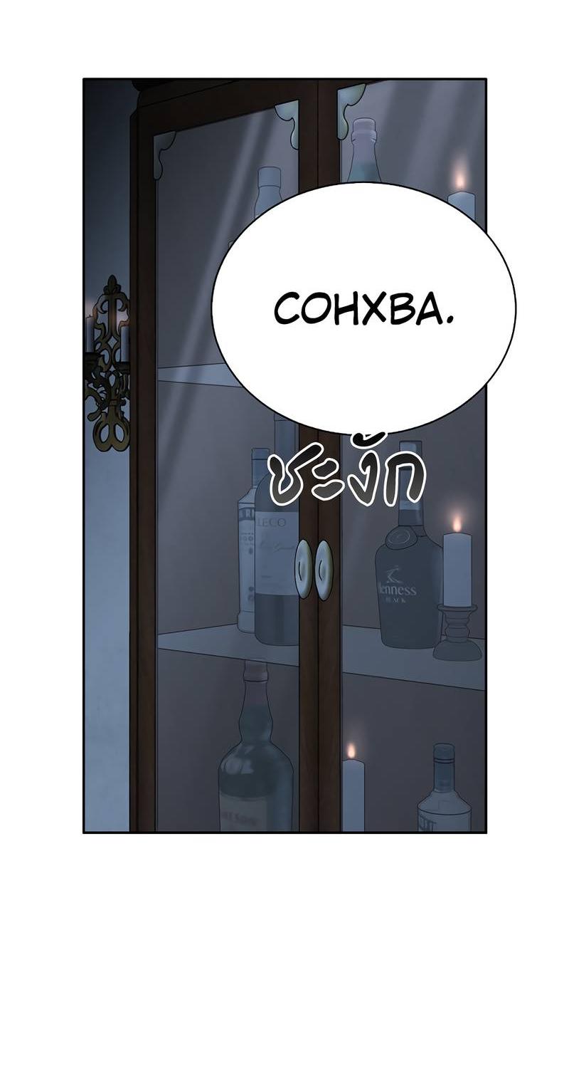 Манга Осуждённый ведьмой становится цветком - Глава 73 Страница 58