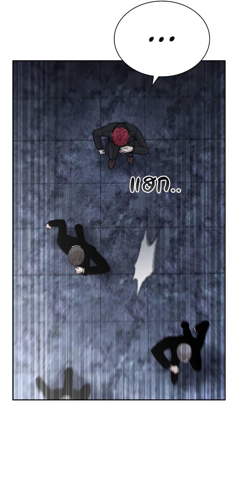 Манга Осуждённый ведьмой становится цветком - Глава 73 Страница 11