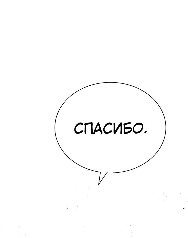 Манга Осуждённый ведьмой становится цветком - Глава 73 Страница 25