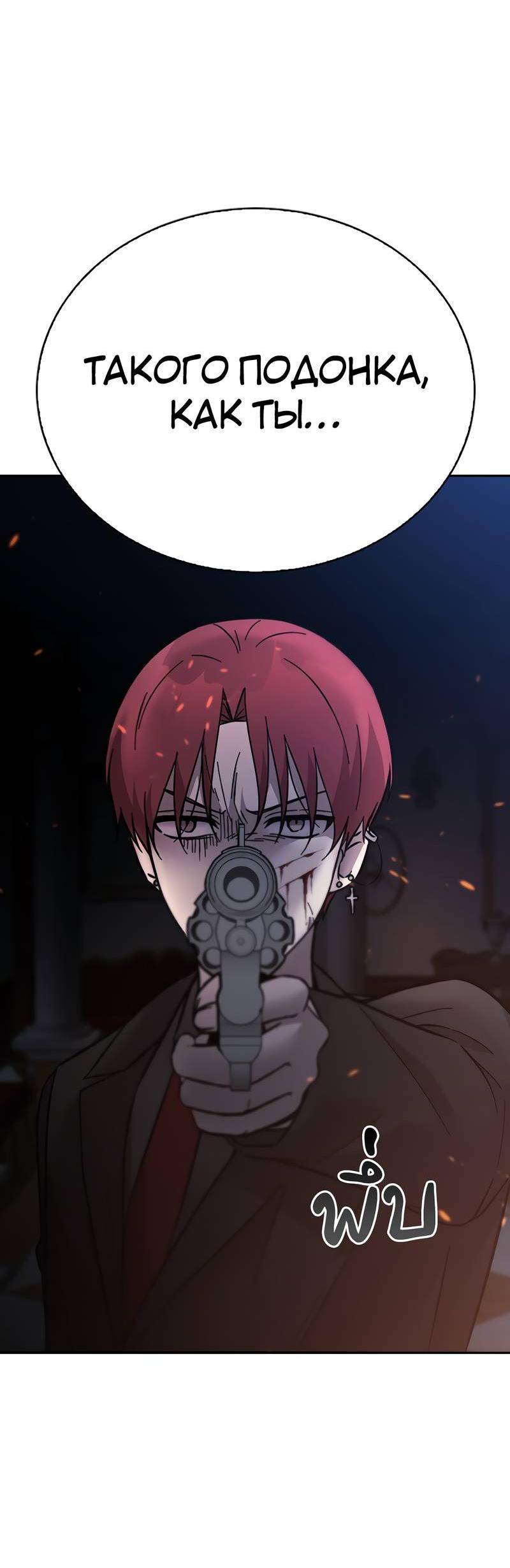 Манга Осуждённый ведьмой становится цветком - Глава 73 Страница 72