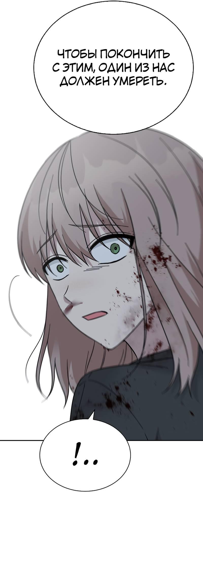 Манга Осуждённый ведьмой становится цветком - Глава 73 Страница 60