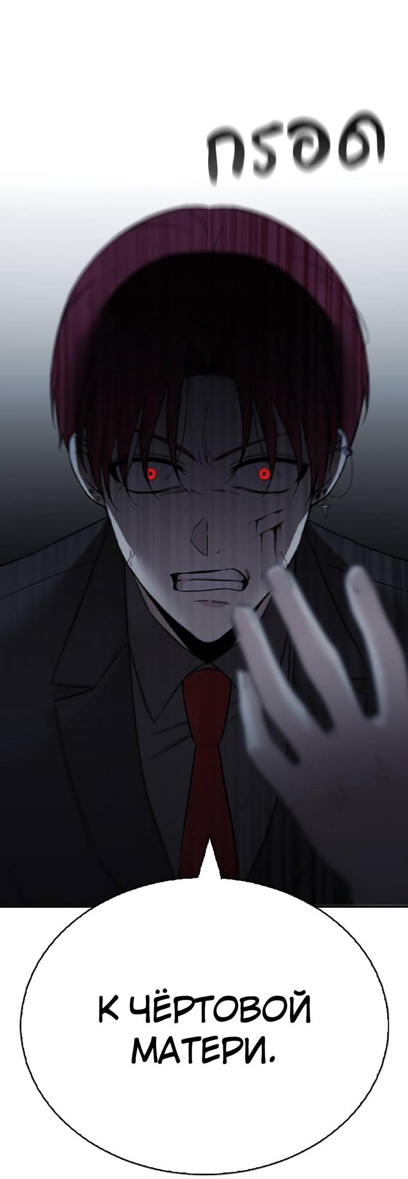 Манга Осуждённый ведьмой становится цветком - Глава 73 Страница 13