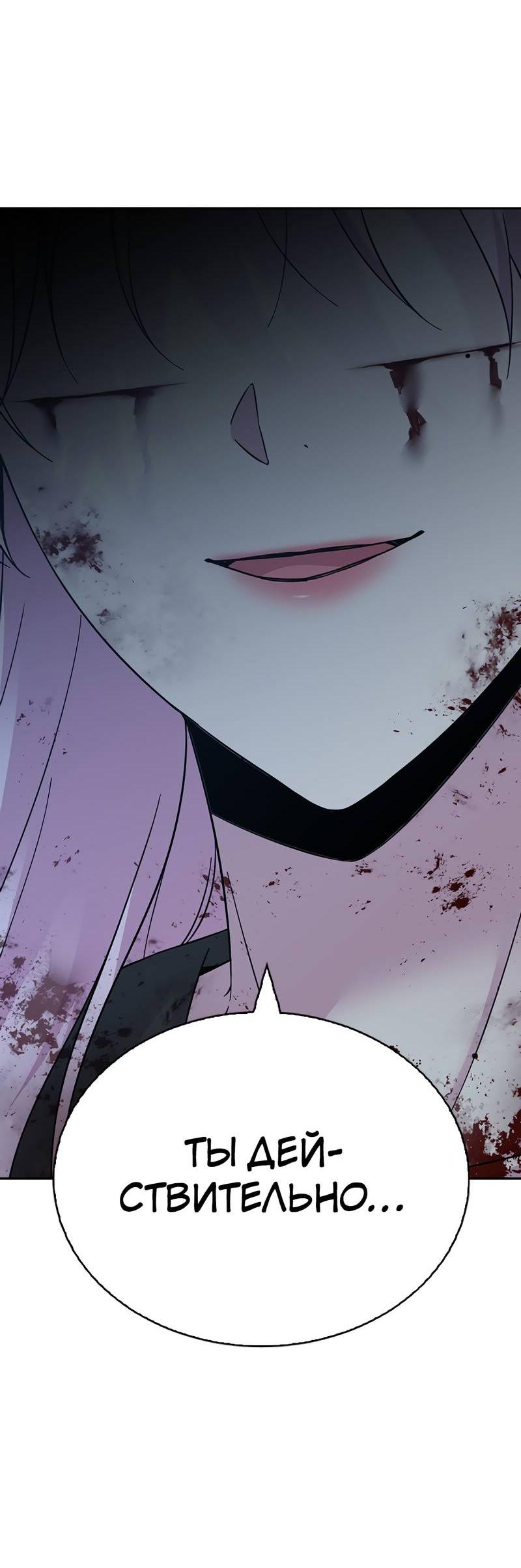 Манга Осуждённый ведьмой становится цветком - Глава 73 Страница 62