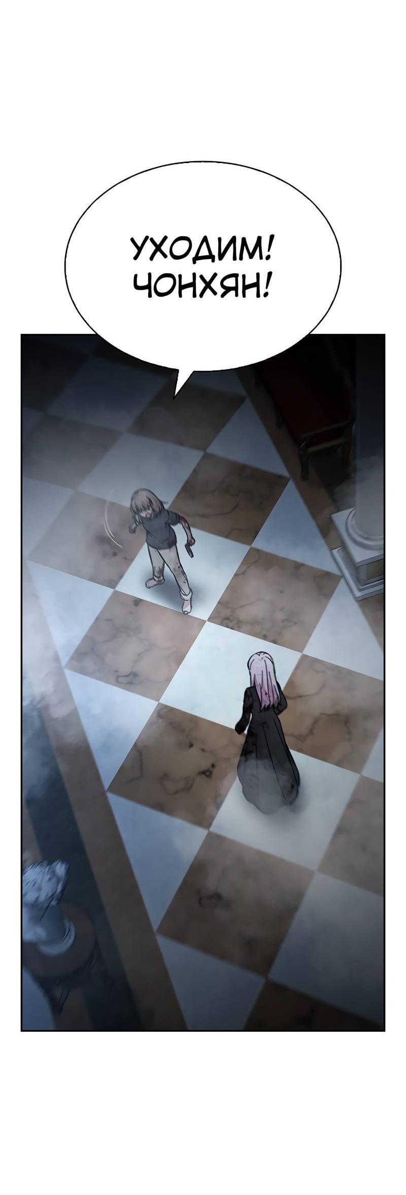 Манга Осуждённый ведьмой становится цветком - Глава 73 Страница 47