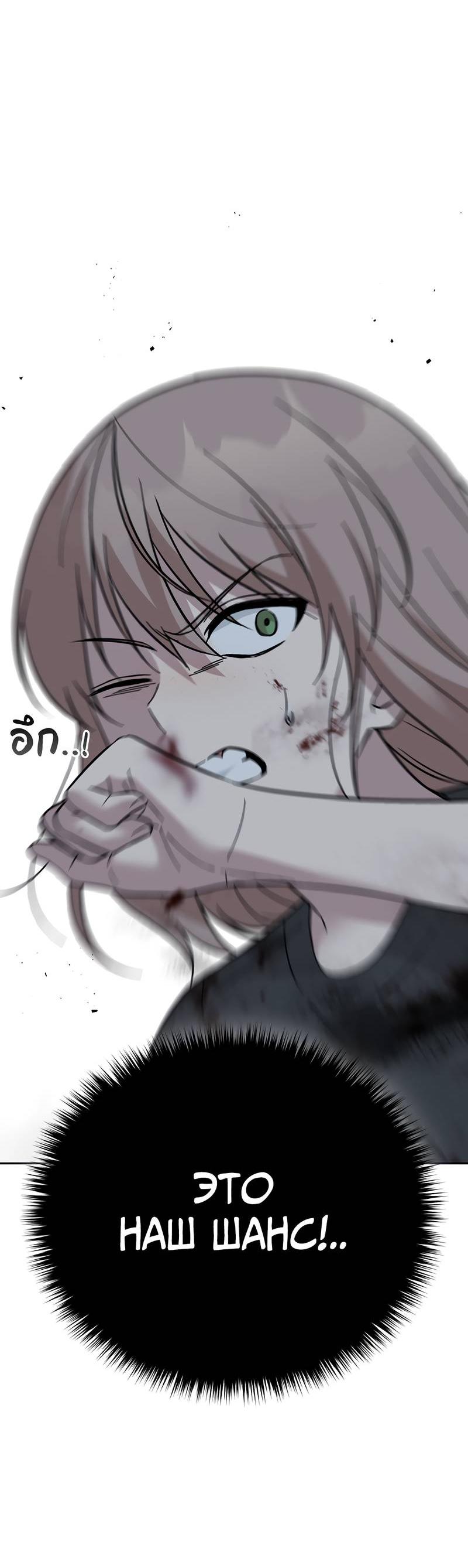 Манга Осуждённый ведьмой становится цветком - Глава 73 Страница 38