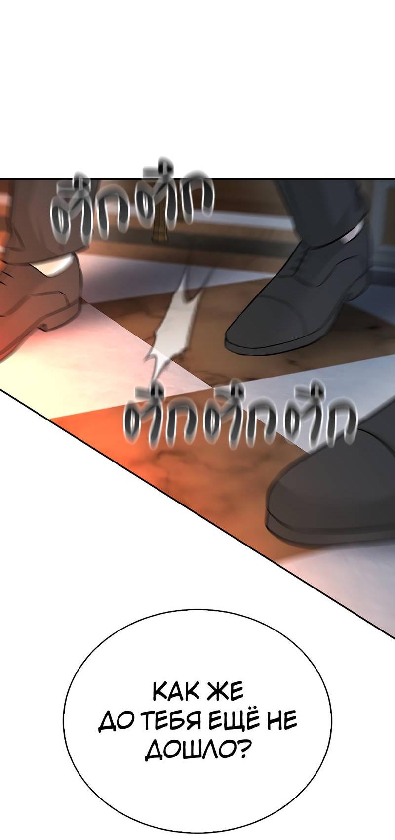 Манга Осуждённый ведьмой становится цветком - Глава 73 Страница 69