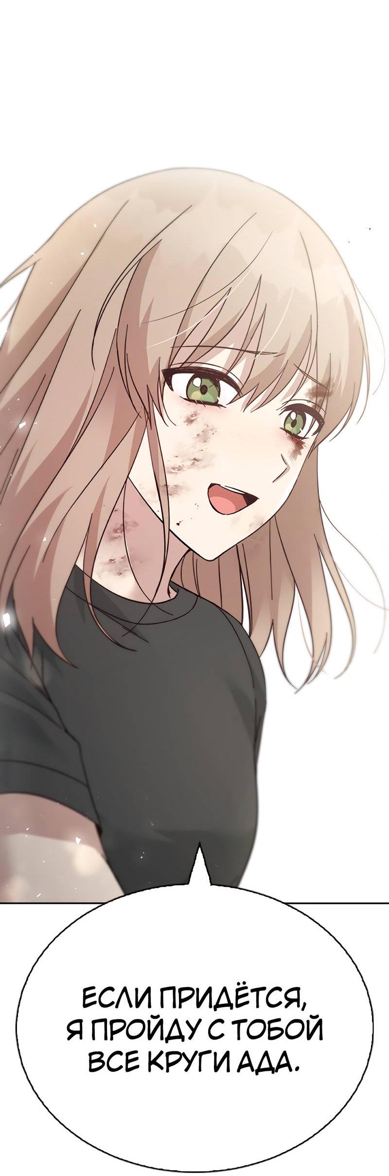 Манга Осуждённый ведьмой становится цветком - Глава 73 Страница 5