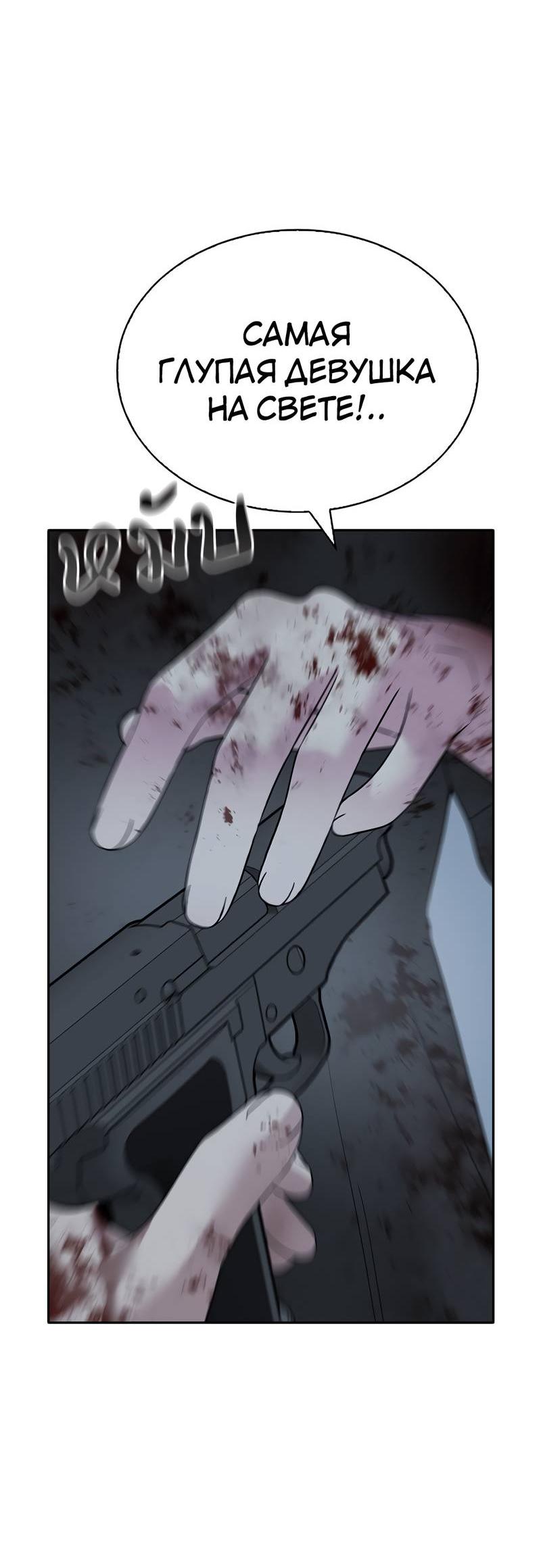 Манга Осуждённый ведьмой становится цветком - Глава 73 Страница 63