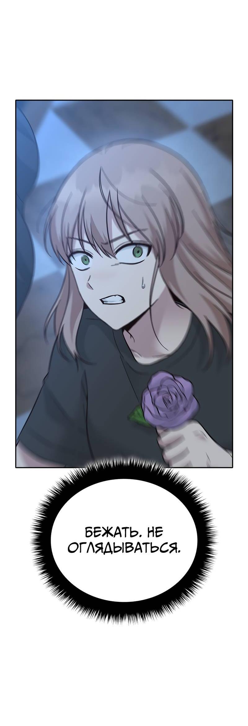 Манга Осуждённый ведьмой становится цветком - Глава 73 Страница 18